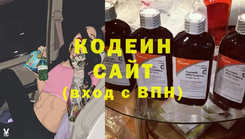 blacksprut tor  Арамиль  Кодеиновый сироп Lean Purple Drank 