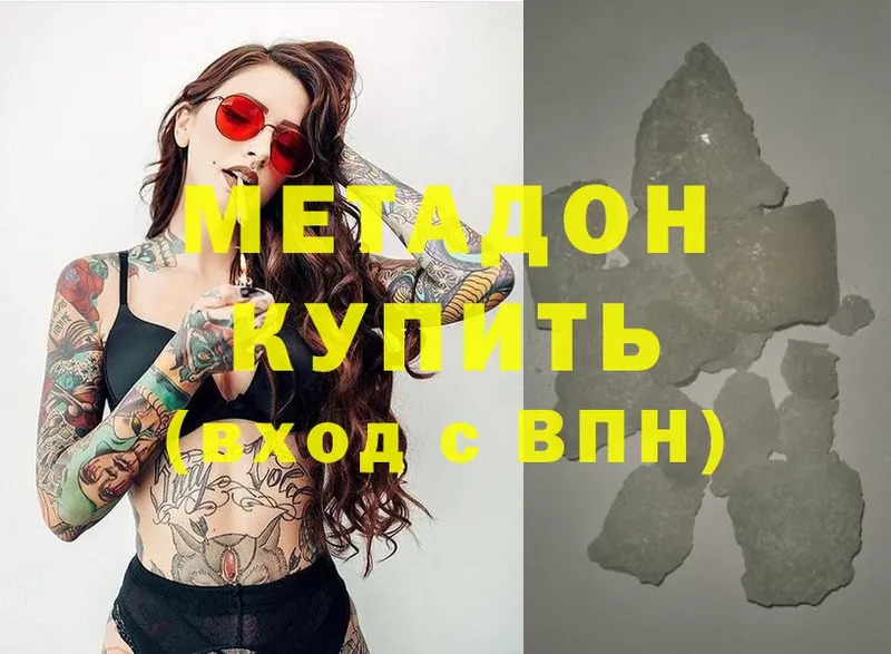 mega ссылки  Арамиль  МЕТАДОН кристалл 